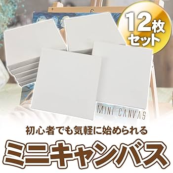 張りキャンバス　12　F,P,M　クレサン　10枚セット　キャンバス Amazon.co.jp: 張りキャンバス 12枚セット ミニサイズ たるみ